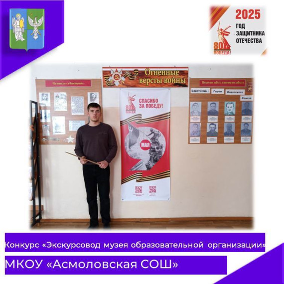 Конкурс "Экскурсовод музея образовательной организации".