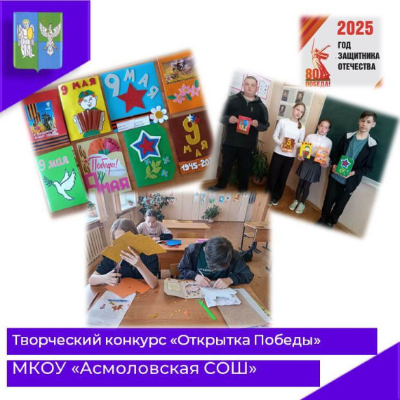 Творческий конкурс "Открытка Победы".