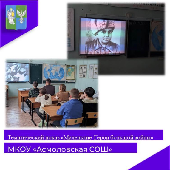 Тематический кинопоказ.