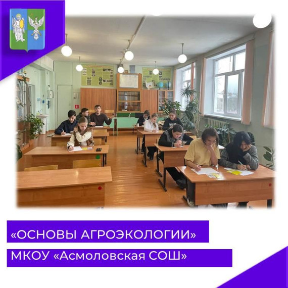Агроэкология.