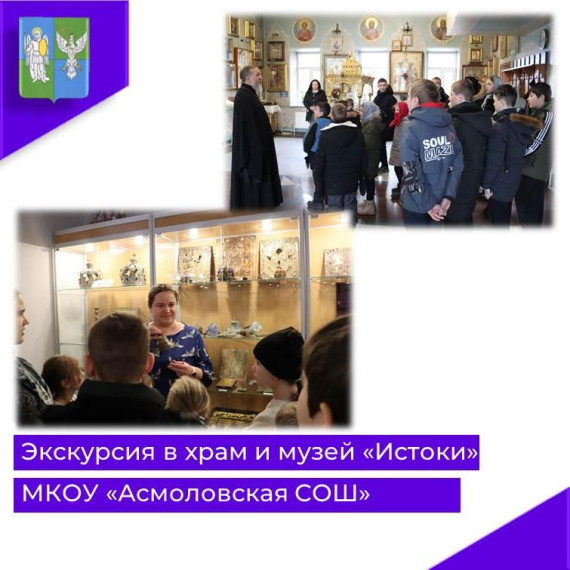 Экскурсия в храм и музей "Истоки".