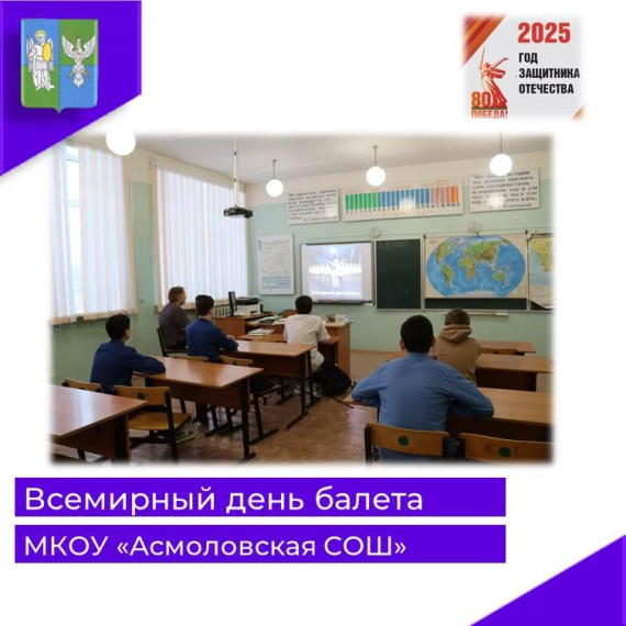 Всемирный день балета.