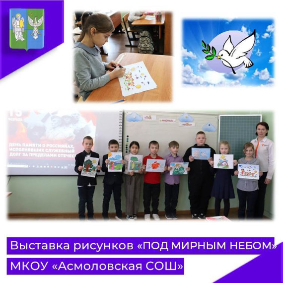 Выставка рисунков "Под мирным небом".